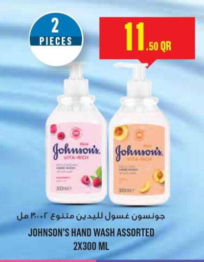 JOHNSONS   in مونوبريكس in قطر - أم صلال