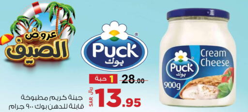 PUCK Cream Cheese  in Supermarket Stor in KSA, Saudi Arabia, Saudi - Riyadh