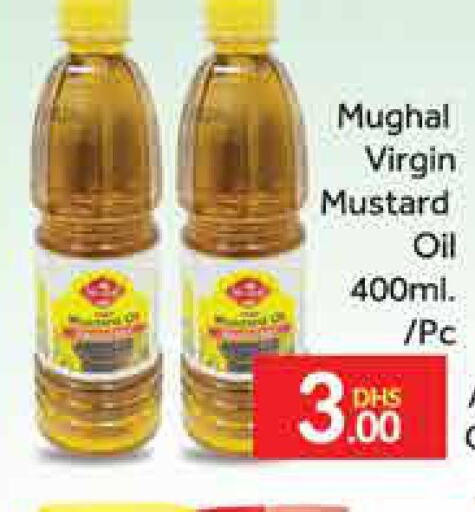  Mustard Oil  in المدينة in الإمارات العربية المتحدة , الامارات - دبي