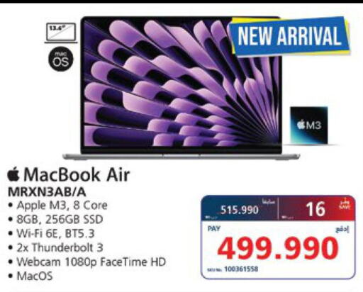 APPLE Laptop  in eXtra in Bahrain