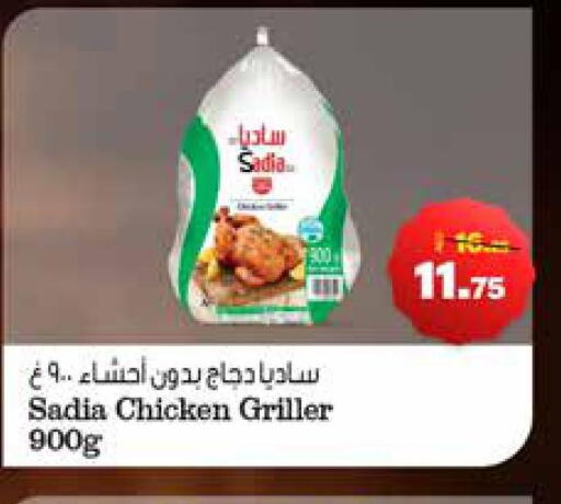 SADIA Frozen Whole Chicken  in الأسواق هايبرماركت in الإمارات العربية المتحدة , الامارات - رَأْس ٱلْخَيْمَة