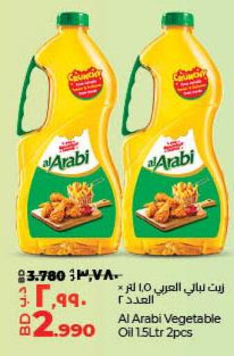 Alarabi Vegetable Oil  in لولو هايبر ماركت in البحرين