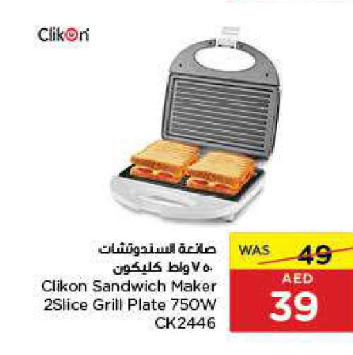 CLIKON Sandwich Maker  in Earth Supermarket in UAE - Abu Dhabi