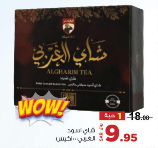  Tea Bags  in Supermarket Stor in KSA, Saudi Arabia, Saudi - Riyadh