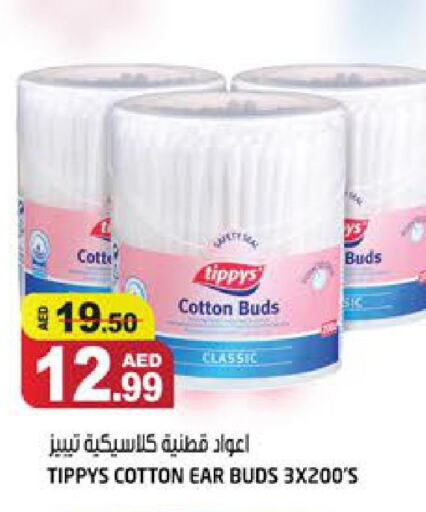  Cotton Buds & Rolls  in هاشم هايبرماركت in الإمارات العربية المتحدة , الامارات - الشارقة / عجمان