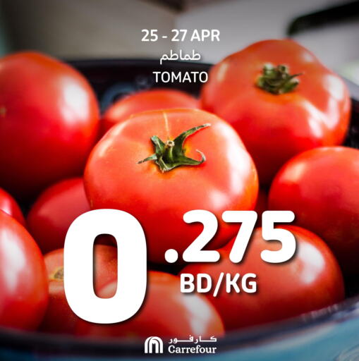  Tomato  in Carrefour in Bahrain