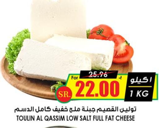 NADEC Cream Cheese  in Prime Supermarket in KSA, Saudi Arabia, Saudi - Yanbu