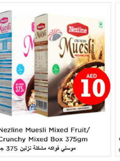 NEZLINE Cereals  in نستو هايبرماركت in الإمارات العربية المتحدة , الامارات - ٱلْعَيْن‎