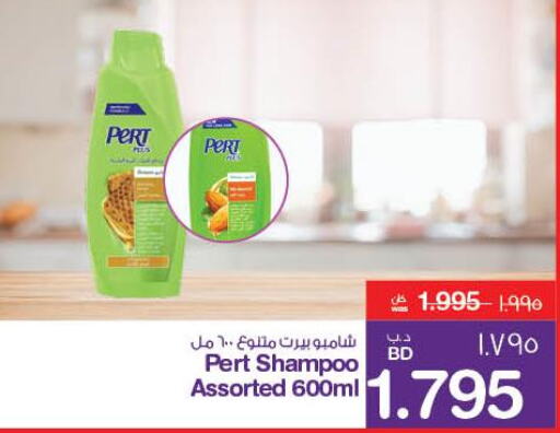 Pert Plus Shampoo / Conditioner  in MegaMart & Macro Mart  in Bahrain