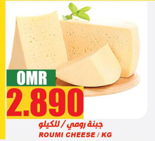  Roumy Cheese  in الجودة والتوفير in عُمان - مسقط‎