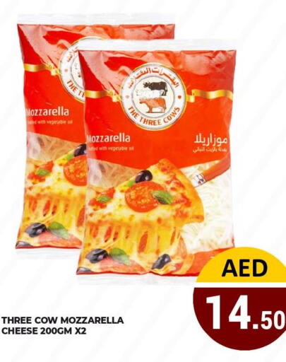  Mozzarella  in كيرالا هايبرماركت in الإمارات العربية المتحدة , الامارات - رَأْس ٱلْخَيْمَة