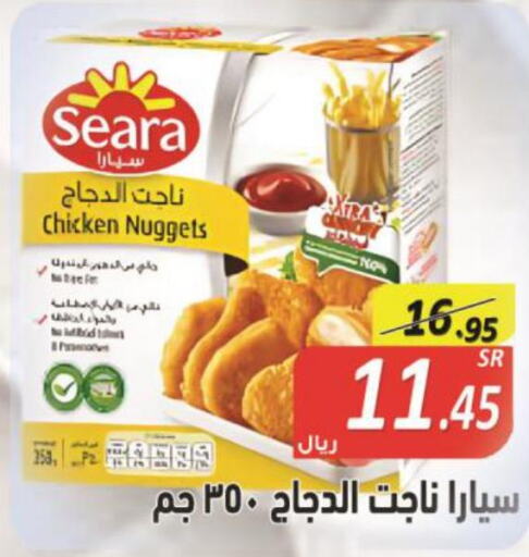 SEARA Chicken Nuggets  in المتسوق الذكى in مملكة العربية السعودية, السعودية, سعودية - خميس مشيط