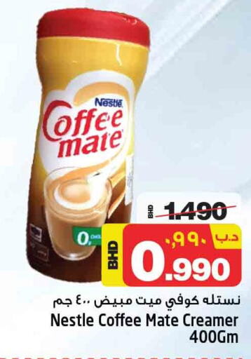 COFFEE-MATE Coffee Creamer  in NESTO  in Bahrain