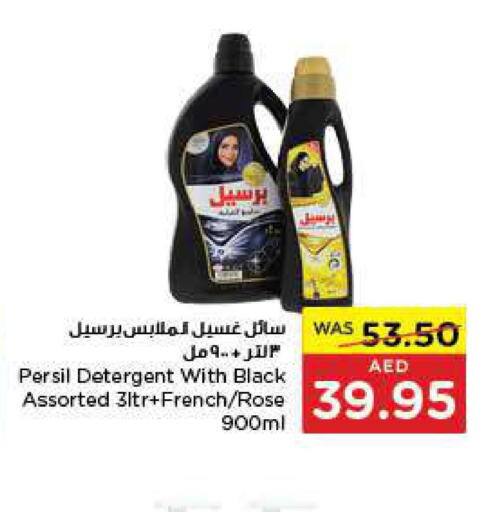 PERSIL Abaya Shampoo  in Earth Supermarket in UAE - Al Ain