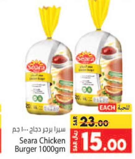 SEARA Chicken Burger  in Kabayan Hypermarket in KSA, Saudi Arabia, Saudi - Jeddah