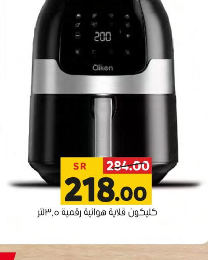 CLIKON Air Fryer  in Al Amer Market in KSA, Saudi Arabia, Saudi - Al Hasa