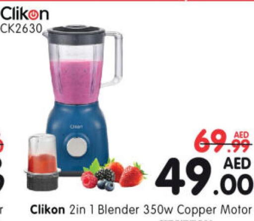 CLIKON Mixer / Grinder  in هايبر ماركت المدينة in الإمارات العربية المتحدة , الامارات - أبو ظبي