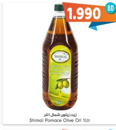  Olive Oil  in بحرين برايد in البحرين