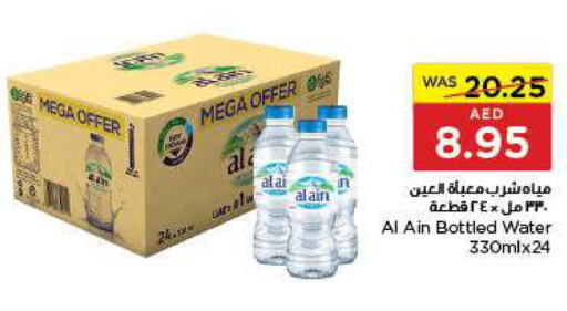 AL AIN   in Earth Supermarket in UAE - Dubai