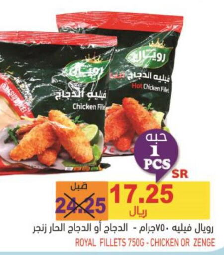  Chicken Fillet  in Bin Naji Market in KSA, Saudi Arabia, Saudi - Khamis Mushait