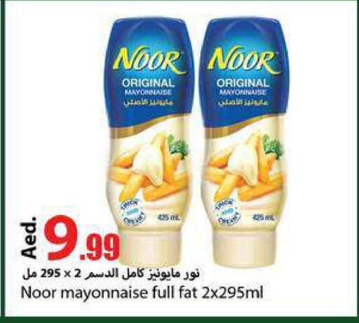 NOOR Mayonnaise  in  روابي ماركت عجمان in الإمارات العربية المتحدة , الامارات - الشارقة / عجمان