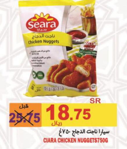 SEARA Chicken Nuggets  in Bin Naji Market in KSA, Saudi Arabia, Saudi - Khamis Mushait