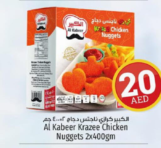 AL KABEER Chicken Nuggets  in كنز هايبرماركت in الإمارات العربية المتحدة , الامارات - الشارقة / عجمان