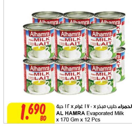 AL HAMRA Evaporated Milk  in The Sultan Center in Bahrain