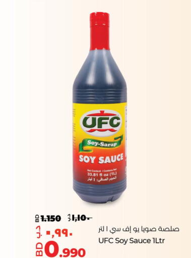  Other Sauce  in لولو هايبر ماركت in البحرين