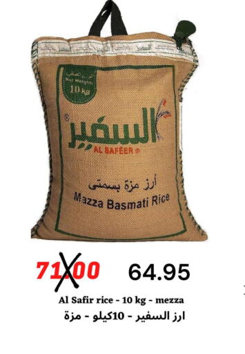 SAFEER Basmati Rice  in ‎أسواق الوسام العربي in مملكة العربية السعودية, السعودية, سعودية - الرياض