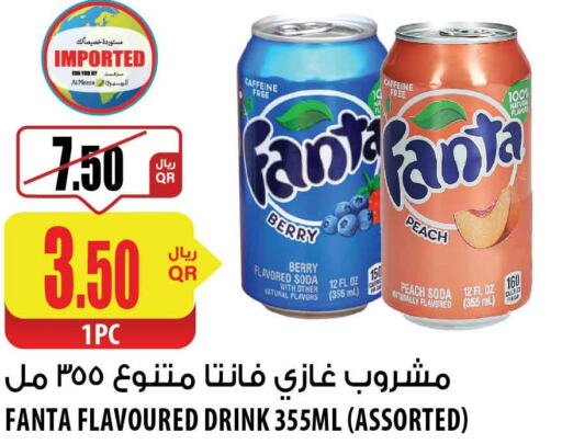 FANTA   in شركة الميرة للمواد الاستهلاكية in قطر - الوكرة