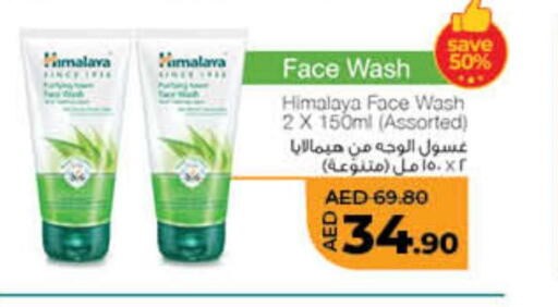 HIMALAYA Face Wash  in Lulu Hypermarket in UAE - Ras al Khaimah