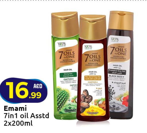 EMAMI Hair Oil  in Mubarak Hypermarket Sharjah in UAE - Sharjah / Ajman