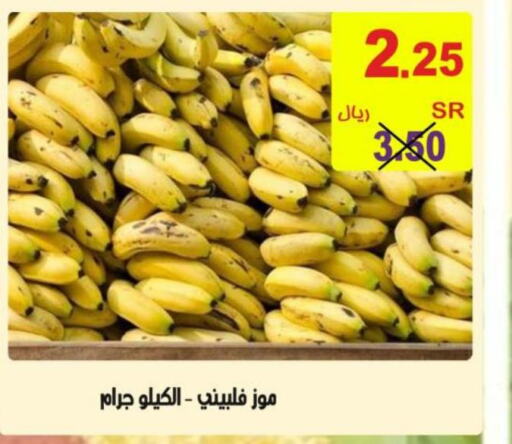  Banana  in Bin Naji Market in KSA, Saudi Arabia, Saudi - Khamis Mushait