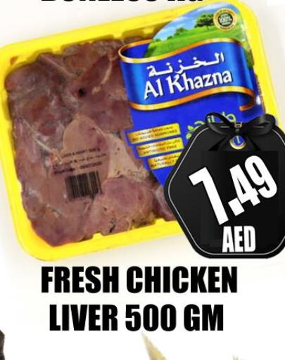  Chicken Liver  in GRAND MAJESTIC HYPERMARKET in الإمارات العربية المتحدة , الامارات - أبو ظبي