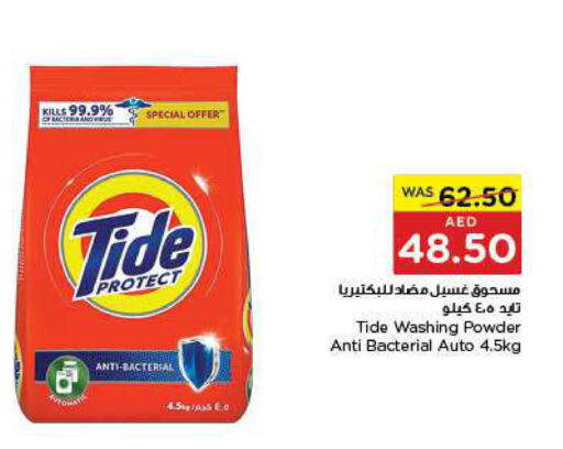 TIDE Detergent  in Al-Ain Co-op Society in UAE - Abu Dhabi