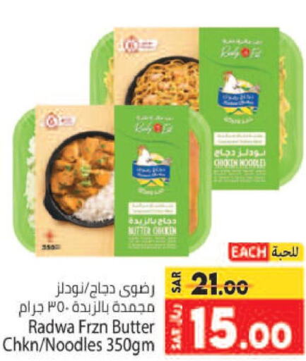  Frozen Whole Chicken  in كبايان هايبرماركت in مملكة العربية السعودية, السعودية, سعودية - جدة