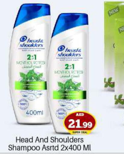 HEAD & SHOULDERS Shampoo / Conditioner  in بيج مارت in الإمارات العربية المتحدة , الامارات - أبو ظبي
