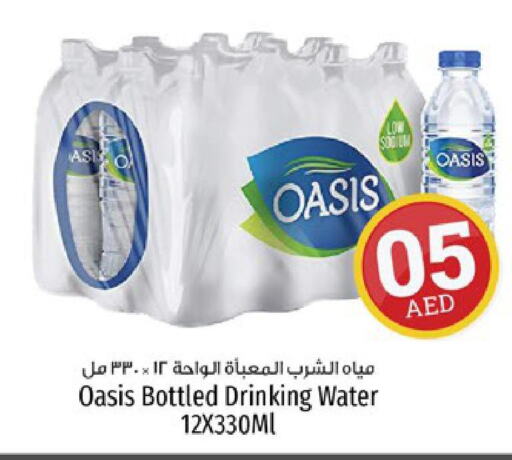 OASIS   in Kenz Hypermarket in UAE - Sharjah / Ajman