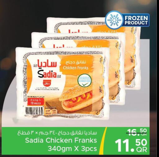 SADIA Chicken Franks  in Family Food Centre in Qatar - Al Wakra