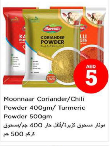  Spices / Masala  in Nesto Hypermarket in UAE - Dubai