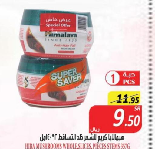 HIMALAYA Hair Cream  in أسواق بن ناجي in مملكة العربية السعودية, السعودية, سعودية - خميس مشيط