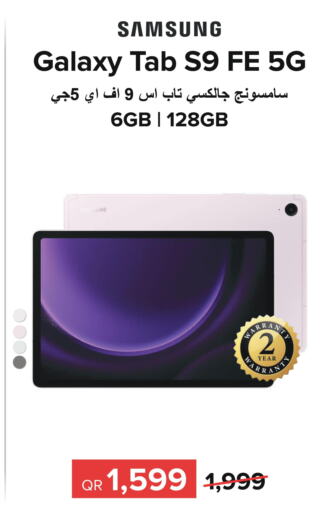 SAMSUNG   in Al Anees Electronics in Qatar - Al Rayyan