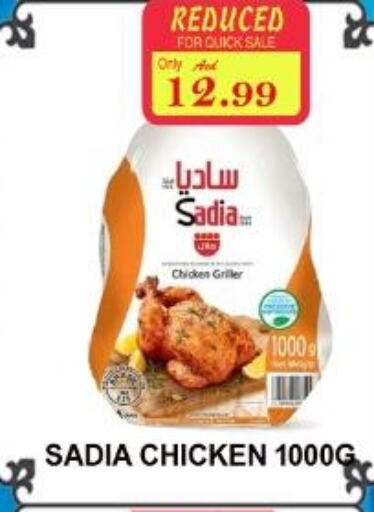 SADIA Frozen Whole Chicken  in ماجيستك سوبرماركت in الإمارات العربية المتحدة , الامارات - أبو ظبي