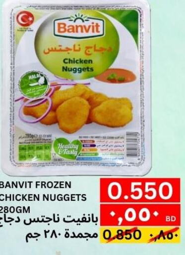  Chicken Nuggets  in Al Noor Market & Express Mart in Bahrain