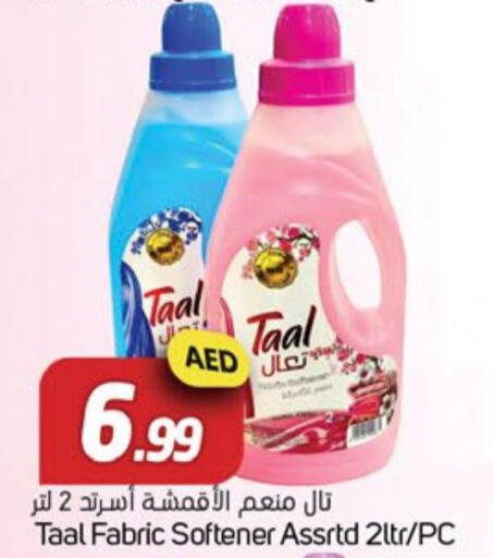  Softener  in Souk Al Mubarak Hypermarket in UAE - Sharjah / Ajman