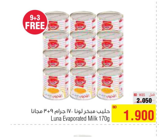 LUNA Evaporated Milk  in أسواق الحلي in البحرين