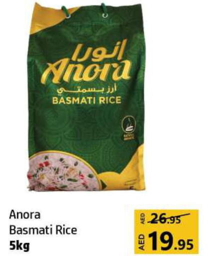  Basmati Rice  in الحوت  in الإمارات العربية المتحدة , الامارات - الشارقة / عجمان