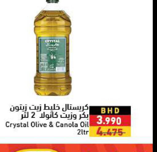  Olive Oil  in Ramez in Bahrain
