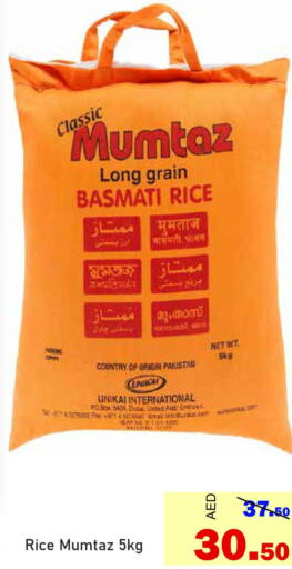 mumtaz Basmati Rice  in Al Aswaq Hypermarket in UAE - Ras al Khaimah